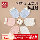 爱贝迪拉婴儿手套防抓脸可啃咬夏季透气新生儿护手套组合装3双