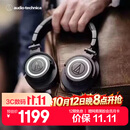 铁三角（Audio-technica）M50X BK 头戴式专业全封闭监听音乐HIFI耳机 直播音乐剪辑黑色 节日礼物