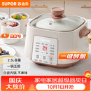 苏泊尔（SUPOR）电炖锅 炖汤盅 电炖盅隔水炖家用多功能煲汤锅炖汤锅4.5L陶瓷煲汤专用电锅3-4人 DZ25YC828