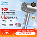 美的（Midea）8亿等离子护发电吹风 家用负离子护发吹风筒 1800W大功率快干吹风机FJ308银 节日礼物