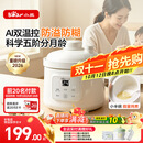 小熊（Bear）婴儿辅食锅 微压分月龄BB煲饭锅米油煲 双倍热力宝宝电炖锅料理机