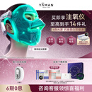 雅萌超光面罩免手持美白提拉美容仪大排灯脸部提拉神器紧致嫩肤淡纹提亮抗皱 送女友礼物