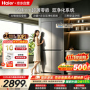 海尔（Haier）零嵌入超薄502升大容量一级能效变频风冷无霜四开门十字双开门四门家用家电国家补贴小红花电冰箱 小红花2.0系列丨 博卡灰 502升 594mm超薄零嵌丨冷藏+冷冻双净化系统丨AI智能