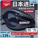 速比涛（Speedo）Edge进口精工泳镜高清防水防雾游泳训练运动男女通用 黑色/烟灰