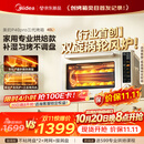 美的（Midea）【新升级】免预热电烤箱家用 平炉风炉二合一专业烘焙2026新款空气炸锅 美的P40Pro三代风炉烤箱