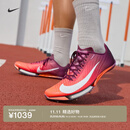 耐克迈飞男子专业田径短跑钉鞋秋冬缓震运动NIKE MAXFLY 2 FD8395 601波尔多酒红色/白/亮深红/橙红/暗调勃艮第酒红 42