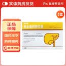 [优思弗]熊去氧胆酸胶囊 0.25g*25粒 5盒装
