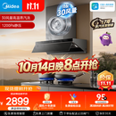 美的（Midea）【小西梅油烟机AK7 PRO飓风版】抽油烟机30风量顶侧一体蒸汽洗AK9 PRO
