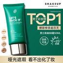 SHAKEUP COSMETICS自然色素颜霜BB霜50ml遮瑕不假白防晒SPF25男生日礼物