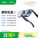 XREAL 1S 智能AR眼镜 原生2D转3D 3DoF空间悬停 500吋便携巨幕 52度FOV 观影非AI翻译VR眼镜