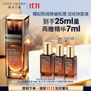 雅诗兰黛小棕微雕眼霜15ml淡纹紧致修抗皱护护肤品套装化妆品礼盒生日礼物