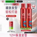 沙宣持久型造型摩丝250ml*2定型套装摩丝泡沫蓬松定型湿发造型男女
