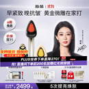 极萌【杨紫同款】黄金微雕美容仪家用面部大排灯淡纹抗皱提拉紧致美白瘦脸神器生日礼物送女友价保双11