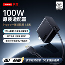 联想（Lenovo）原装100W电源适配器Type-C充电器100W笔记本氮化镓充电器USB-C便携PD快充ThinkPad电脑充电线 黑色