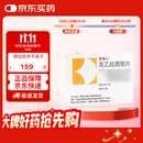 【原研药】开浦兰 左乙拉西坦片 0.5g*30片/盒 6盒装
