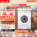 美的（Midea）热泵式烘干机家用烘衣服10KG 紫外线除菌除螨 五层毛屑过滤 超薄大筒径 节能 MH100V11F 京东自营