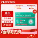【原研进口】拜阿司匹灵 阿司匹林肠溶片 100mg*90片 2盒装
