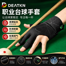 DEATKN德国台球手套职业薄款三指透气防滑露指打桌球专用手套男士左右手 枪黑色 (单只左手)