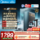 美的（Midea）星河5.0纯水版净水机器1200Gpro【瞬时1400G】抑菌0阻垢剂 6年长效RO反渗透 家用厨下式净水机2.0