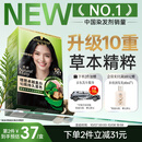 施华蔻（Schwarzkopf）怡然染发霜2.0 闪亮珍珠黑 新升级染发膏 10重草本精粹染发更护发
