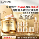 兰蔻全新菁纯面霜60ml轻盈版抗老淡纹护肤品化妆品礼盒生日礼物