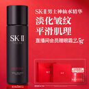 SK-II男士神仙水75ml精华液sk2爽肤水护肤品套装礼盒化妆品sk2生日礼物