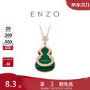 周大福ENZO彩宝葫芦18K金孔雀石钻石项链生日礼物