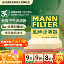 曼牌滤清器（MANNFILTER）空气滤清器空气滤芯C25082领克01/02/03/05/吉利星越L/博越L/星瑞