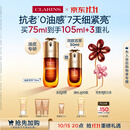 娇韵诗油皮双萃精华75ml平水油滋养护肤紧致透亮护肤品化妆品