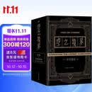 【黑金封套版】空之境界4册 平装 内容完整无删减 收录本篇全部七章加尾声 外加独立番外未来福音 型月世界观的原点代表作 奈须蘑菇 全系列狂销百万册 轻小说青春文学 人民文学出版社正版