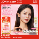 强生美瞳日抛妍妍棕色30片装375度彩色隐形眼镜自然职场【小鹿眼】