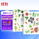 蔬菜教室：春夏+秋冬（套装共2册）