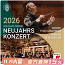 现货【中图音像】2026年维也纳新年音乐会 3LP 雅尼克·尼泽-塞根指挥