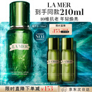 海蓝之谜（LA MER）修护焕新精萃水150ml精粹水精华液护肤品套装化妆品礼盒生日礼物