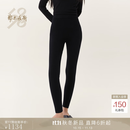 鄂尔多斯1980挚简衣橱|羊绒弹力无缝内穿裤女装打底裤26早秋新品 纯黑 XL 175/76A