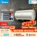 美的（Midea）国家补贴15%终身免换镁棒60升电热水器3300W变频省电一级能效节能安全水电分离F6033-JE6(HE)