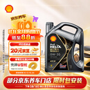 壳牌（Shell）全合成机油0W-20SP4L超凡都市光影混动燃油适用汽车保养京东自营