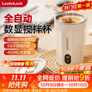 乐扣乐扣自动搅拌杯磁力电动咖啡杯可搅拌豆浆316不锈钢杯水杯直饮杯 全自动搅拌杯-白色 400ml
