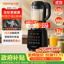 九阳（Joyoung）有钛破壁机家用轻音全自动多功能降噪预约豆浆机榨汁辅食机1.75L五谷杂粮3-5人金榜 Y915s