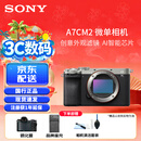 索尼（SONY）Alpha 7C II全画幅微单相机 创意外观滤镜 AI智能芯片（A7C2/A7C二代/A7CM2） A7C2银色单机身 (北京/上海/江苏/广东专享) 官方标配