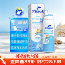 舒德尔玛（STERIMAR）小海豚海盐水喷鼻婴儿生理盐水洗鼻器儿童鼻炎喷雾奶嘴喷头100ml