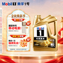 美孚（Mobil）全合成汽机油5W-30 SQ级4L金美经典表现汽车保养SP/SQ随机发货