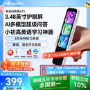 有道词典笔A7S 英语点读笔小学初中高中百科问答 扫描翻译笔学习笔单词笔电子词典离线翻译学习机神器