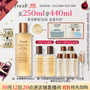 Fresh馥蕾诗红茶酵母酵萃精华水250ml护肤品 生日礼物送女友送男友