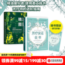中信出版 新精油图鉴 芳疗实证全书（套装2册）温佑君著 成为专业芳疗师的 芳香疗法 完全手册 芳疗风向标 精油爱好者工具书 中信出版社图书