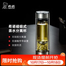 希诺双层玻璃杯茶水分离泡茶杯子男高档办公水杯节日礼物XN-7013