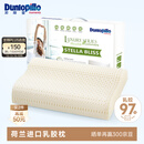 邓禄普（Dunlopillo）斯琳拉邂逅波浪枕荷兰进口特拉雷Talalay天然乳胶枕物理发泡工艺 