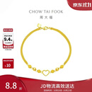 周大福甜蜜心形金珠黄金手链女16.25cm约4.95g EOF63生日礼物