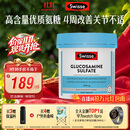Swisse斯维诗氨糖维骨力1500mg 硫酸氨基葡萄糖成人中老年关节养护180片