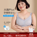 糖粒无痕大码大胸哺乳内衣防下垂聚拢产后孕妇产后喂奶专用全罩杯 高级灰 85EFG